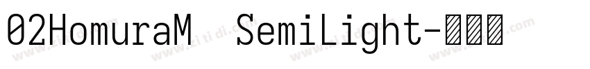 02HomuraM  SemiLight字体转换